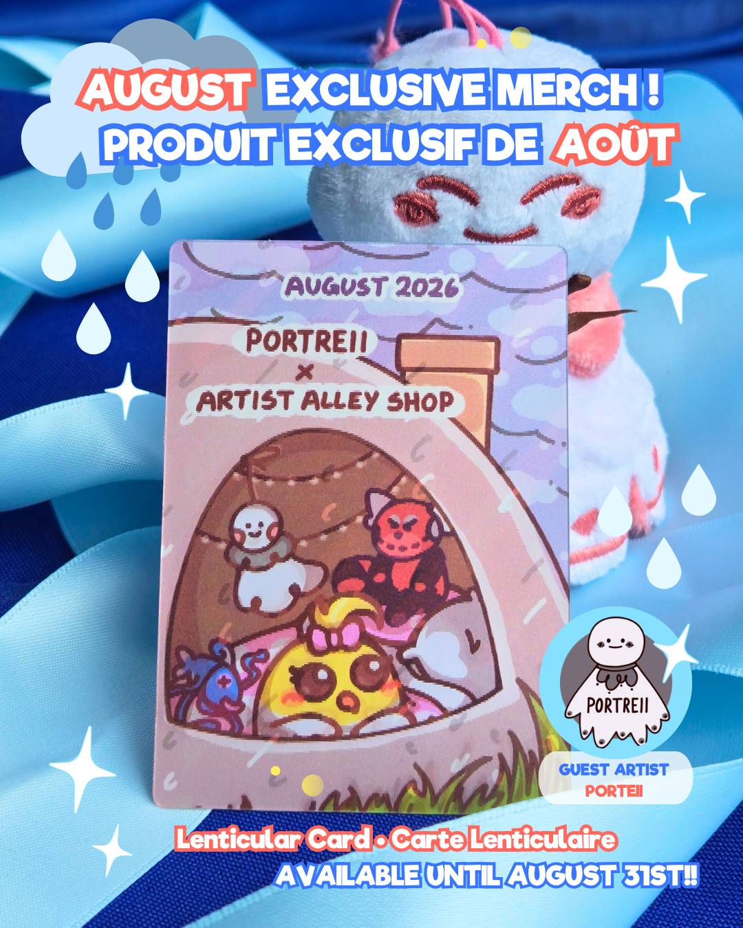 Aout 2026 - Carte Lenticulaire - Portreii